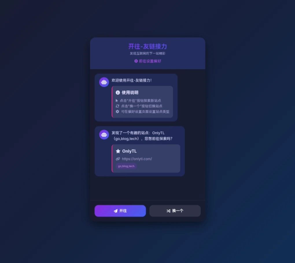 Robots 机器人聊天跳转